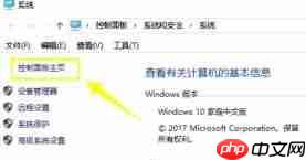 Win10添加不了新账户的解决方法