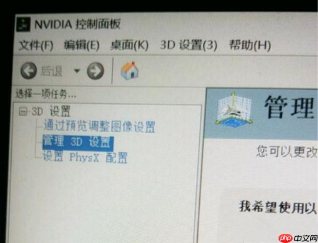 Win10的nvidia控制面板只有3d设置怎么办？