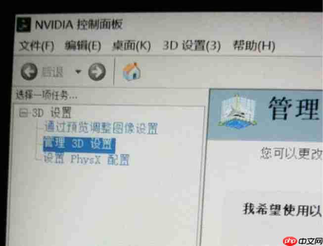 Win10的nvidia控制面板只有3d设置怎么办?