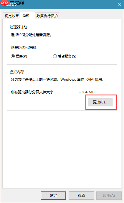 win10系统如何正确的设置虚拟内存 以防止提示虚拟内存不足的问题
