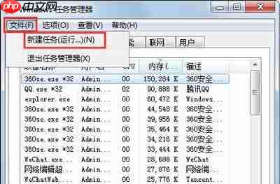 win7explorer无法启动已破坏