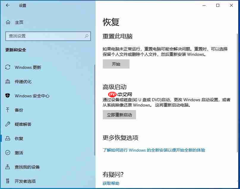 Win10 1909怎么退回Win10 1903版本？Win10 1909退回Win10 1903