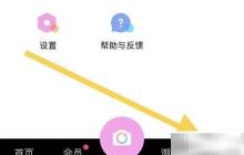 美顏相機(jī)一鍵制作1寸證件照