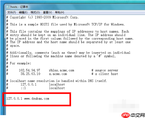 Win7系统屏蔽网页的方法
