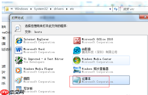 Win7系统屏蔽网页的方法