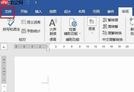 Word如何设置显示所有格式标记