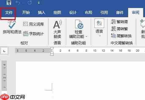 Word提示内存或磁盘空间不足无法完成操作怎么解决
