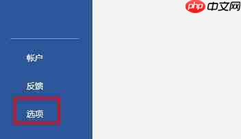 Word提示内存或磁盘空间不足无法完成操作怎么解决