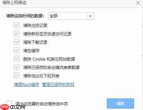 Word提示内存或磁盘空间不足无法完成操作怎么解决