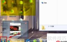 如何查看電腦的微軟影子副本