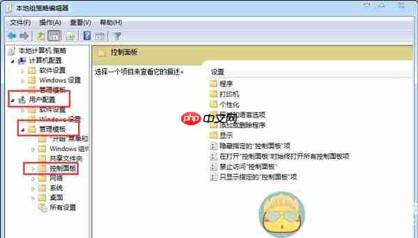 怎么在Win7系统中不让别的用户创建新用户的方法