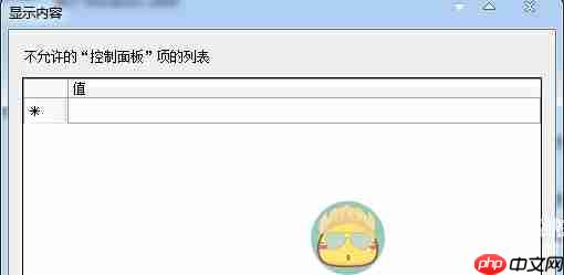 怎么在Win7系统中不让别的用户创建新用户的方法
