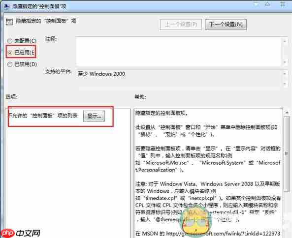 怎么在Win7系统中不让别的用户创建新用户的方法