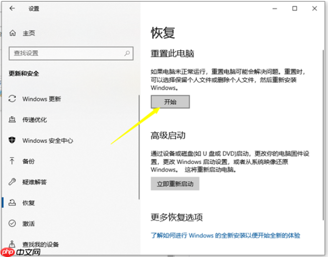 win10电脑重装系统之后怎么恢复原系统