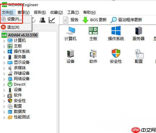 AIDA64怎么将电脑状态放置桌面