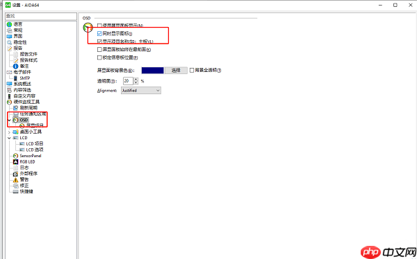 AIDA64怎么将电脑状态放置桌面
