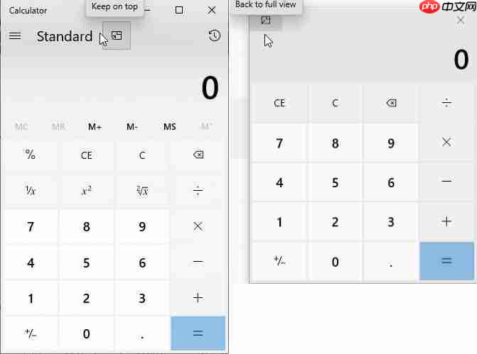 Win10计算器更新：新增总在最前端功能