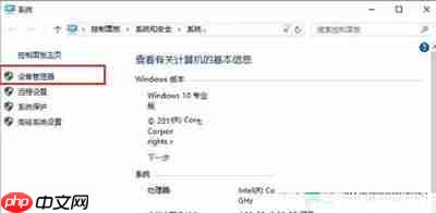 查看Win10系统所有硬件驱动安装情况的方法