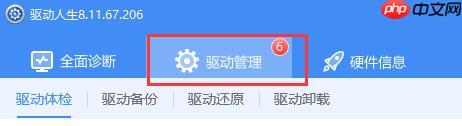 win10系统蓝牙驱动更新教程