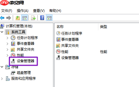 win10系统蓝牙驱动更新教程