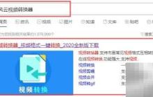 FLV轉(zhuǎn)MP4方法詳解