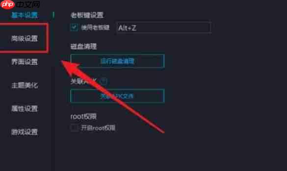 网易MuMu模拟器怎么设置才流畅