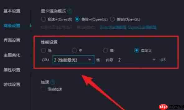 网易MuMu模拟器怎么设置才流畅