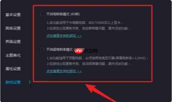 网易MuMu模拟器怎么设置才流畅