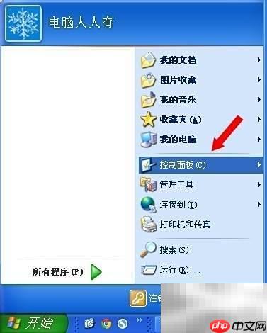 待机按钮灰色?一招解决