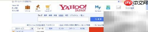 日本雅虎收錄與反鏈查詢