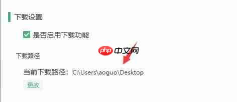 洛雪音乐助手怎么更改下载路径