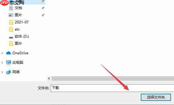 洛雪音乐助手怎么更改下载路径