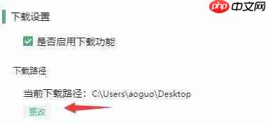 洛雪音乐助手怎么更改下载路径