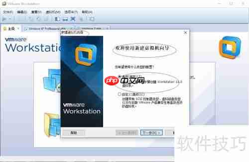 VMware安装WinXP虚拟机