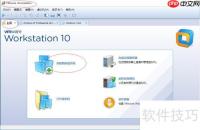 VMware安装WinXP虚拟机