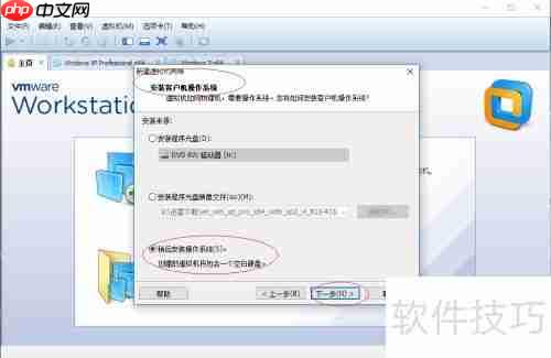 VMware安装WinXP虚拟机