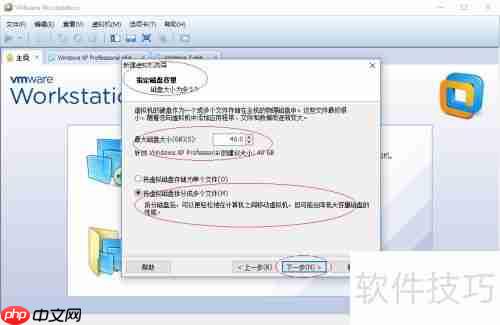 VMware安装WinXP虚拟机