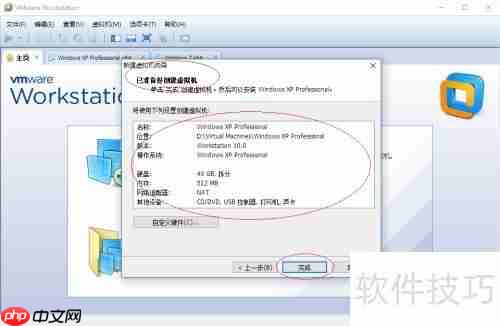 VMware安装WinXP虚拟机