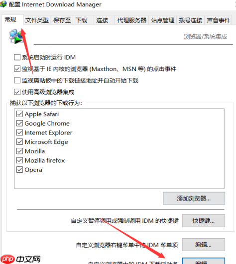 IDM下载器看视频总是自动跳出下载对话框怎么办