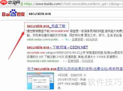 如何检查CPU是否支持虚拟化