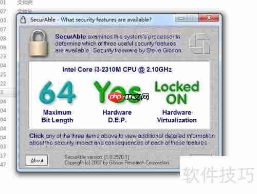 如何检查CPU是否支持虚拟化