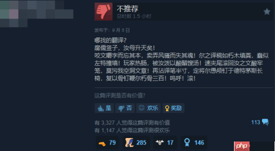 《空洞骑士：丝之歌》简中翻译已清空B站账号内容 官方承诺改进