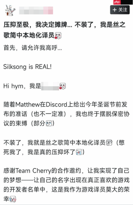 《空洞骑士：丝之歌》简中翻译已清空B站账号内容 官方承诺改进