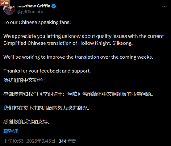 《空洞骑士：丝之歌》简中翻译已清空B站账号内容 官方承诺改进