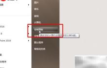 Win7刪除Office方法