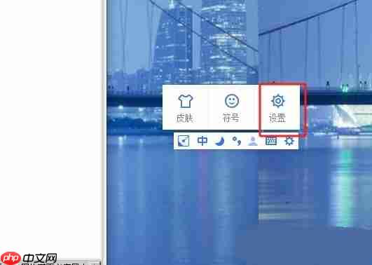 手心输入法怎么设置竖排显示候选字词