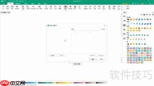 思维脑图绘制入门指南