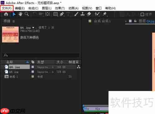 After Effects剪切技巧