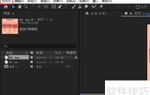 After Effects剪切技巧