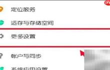 魔秀桌面設(shè)為默認(rèn)方法
